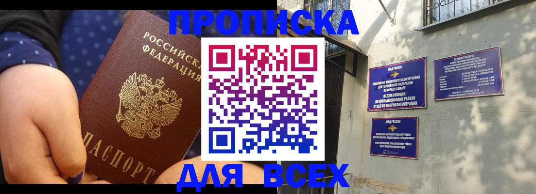 временная регистрация адрес в Павловске