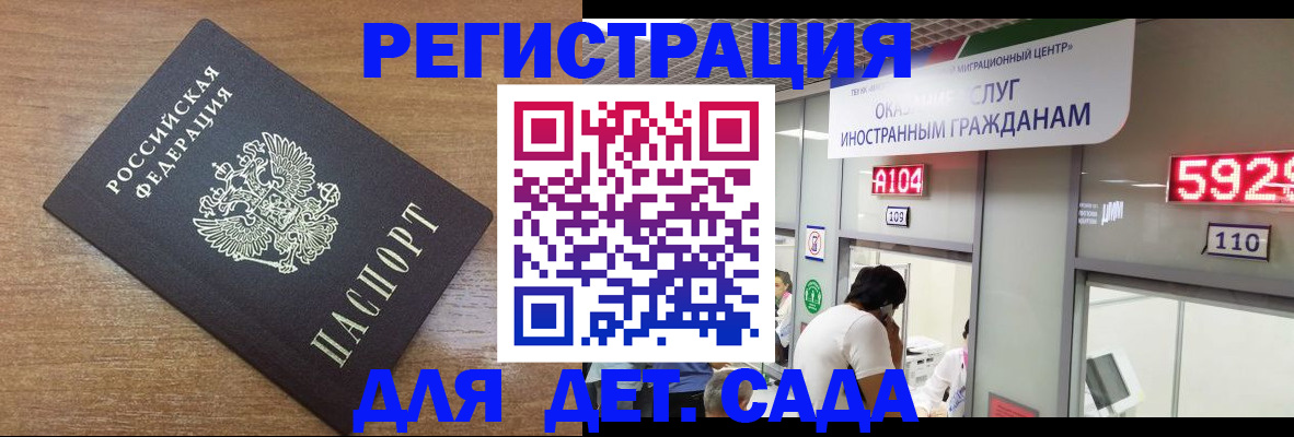 прописка от собственника в Павловске